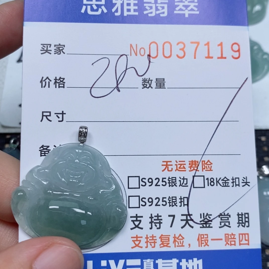 颈饰未镶嵌翡翠天然缅甸翡翠