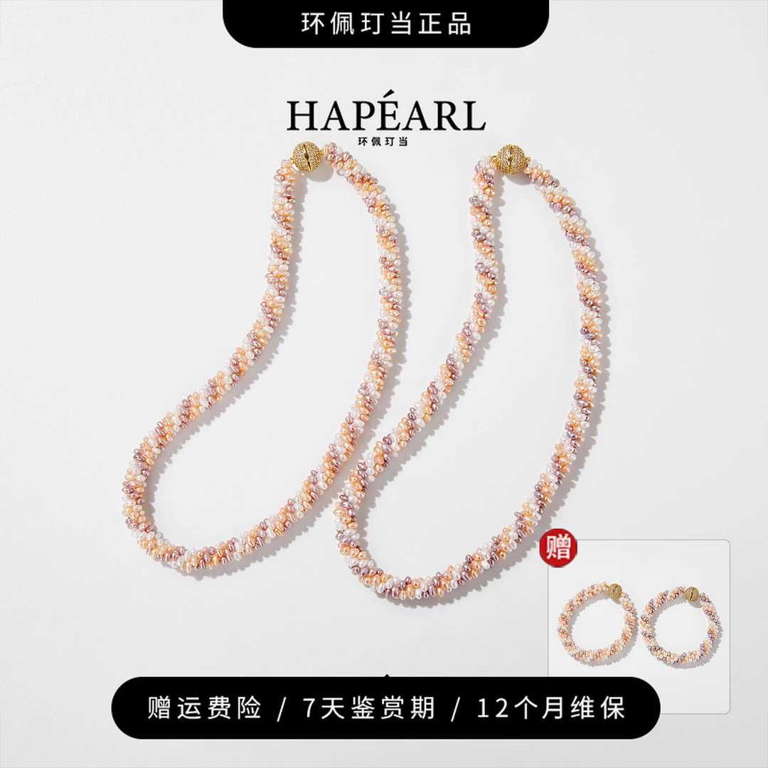 环佩玎当重工彩虹毛毛虫天然淡水珍珠项链（多样性发1)