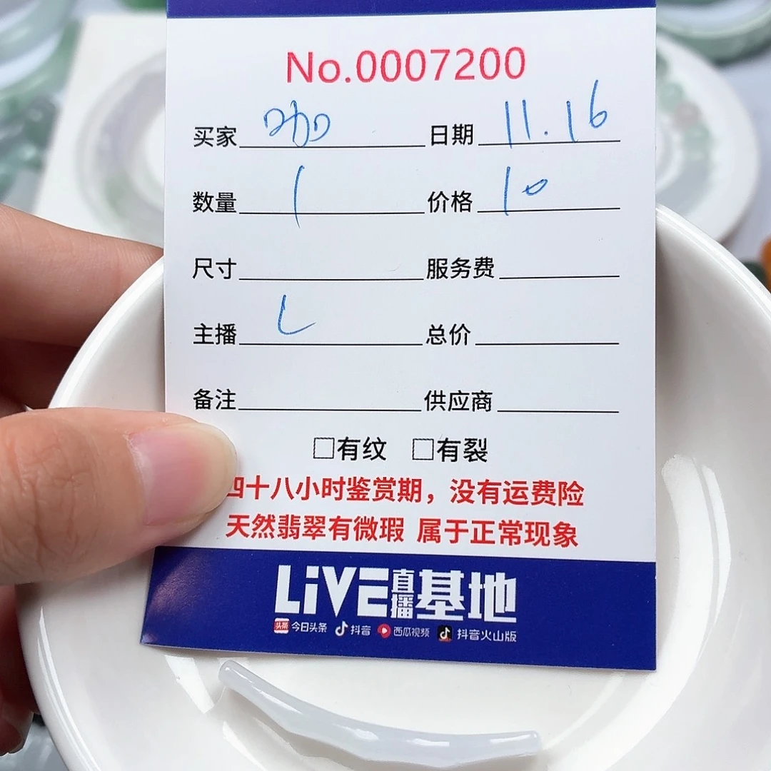 翡翠未镶嵌挂件4777980899