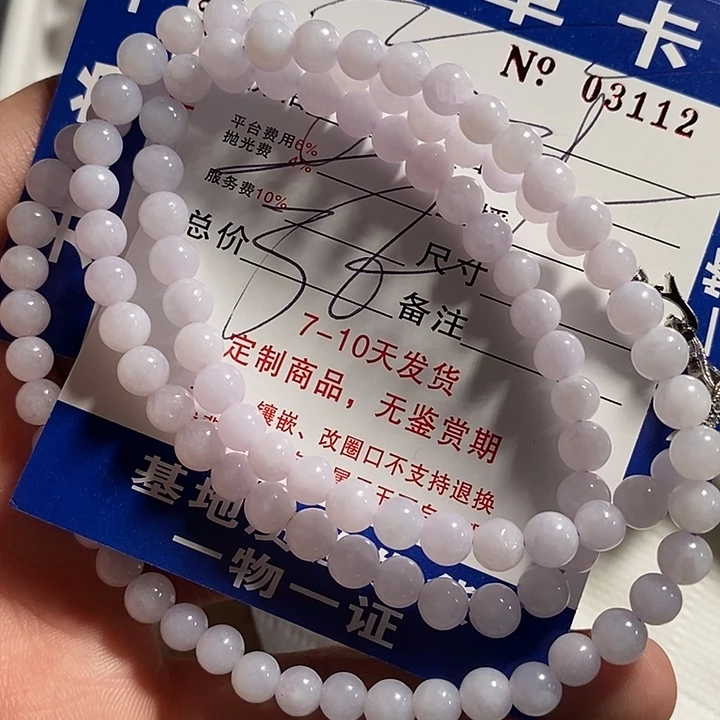 2***2定制翡翠未镶嵌不退