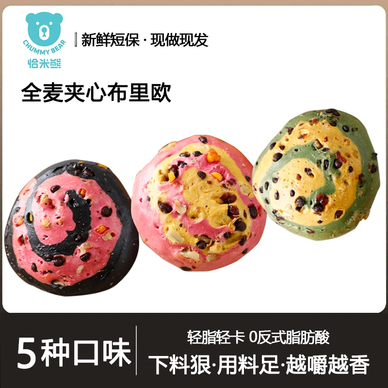 全麦开心果布里欧夹心面包整箱榛子蔓越莓欧包下午茶粗粮代餐食品
