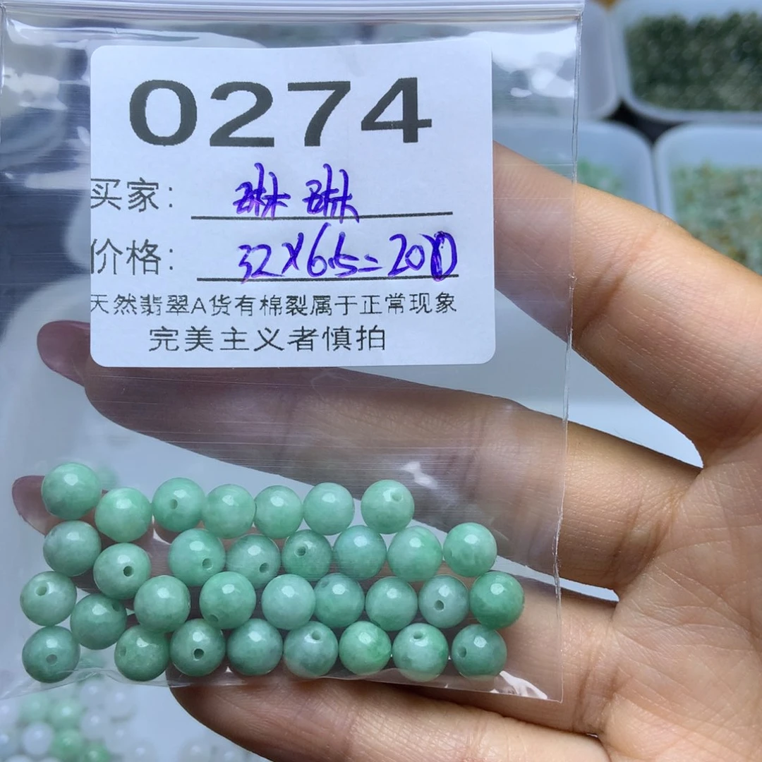 散珠翡翠琳*翡翠