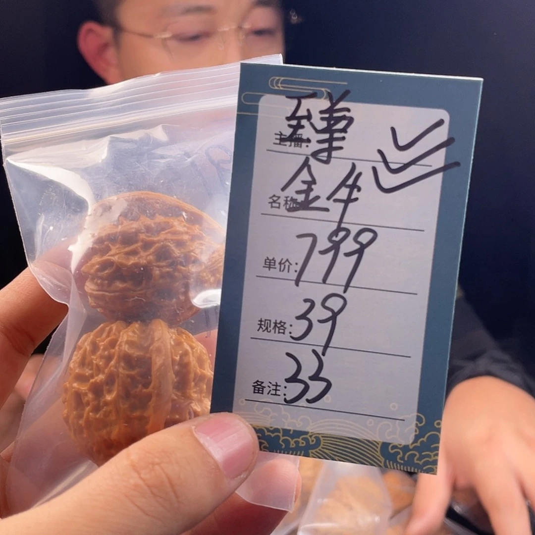 文玩核桃吊坠三十三