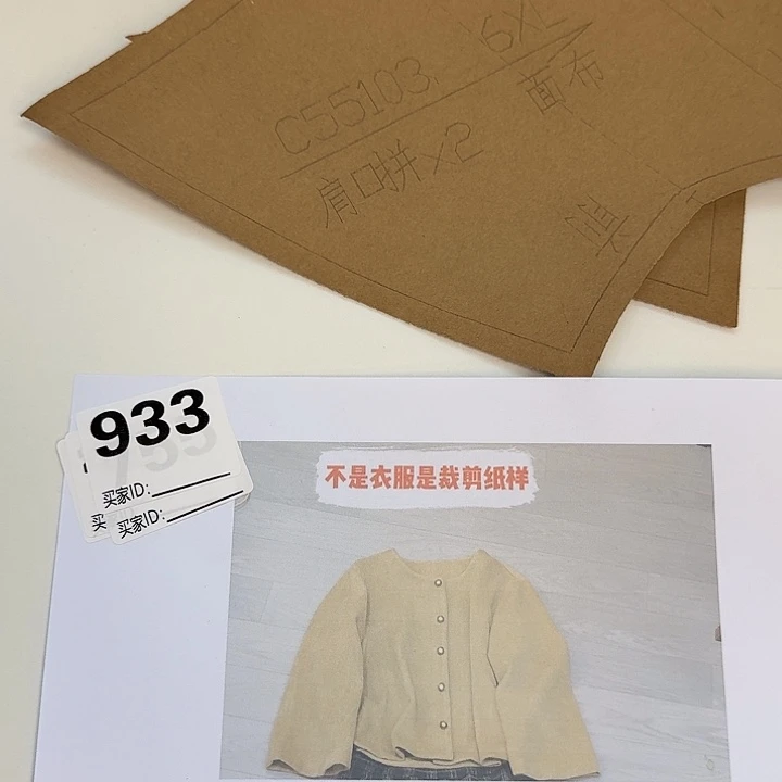 绸缎8653-L-4xL纸样