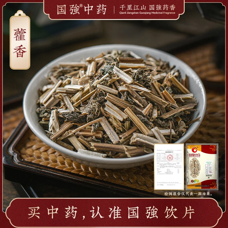 国强藿香 独立包装