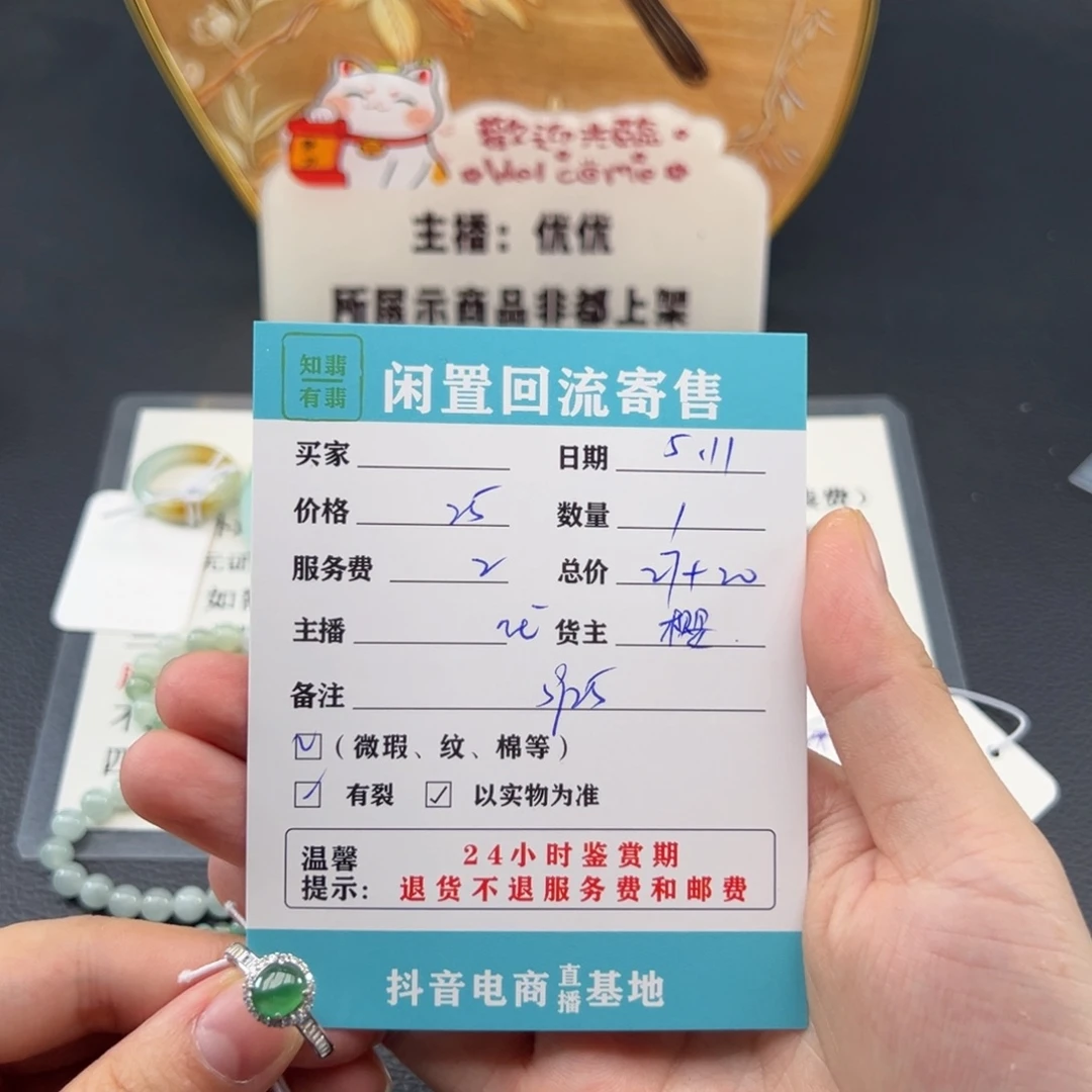 翡翠手镯未镶嵌想*想