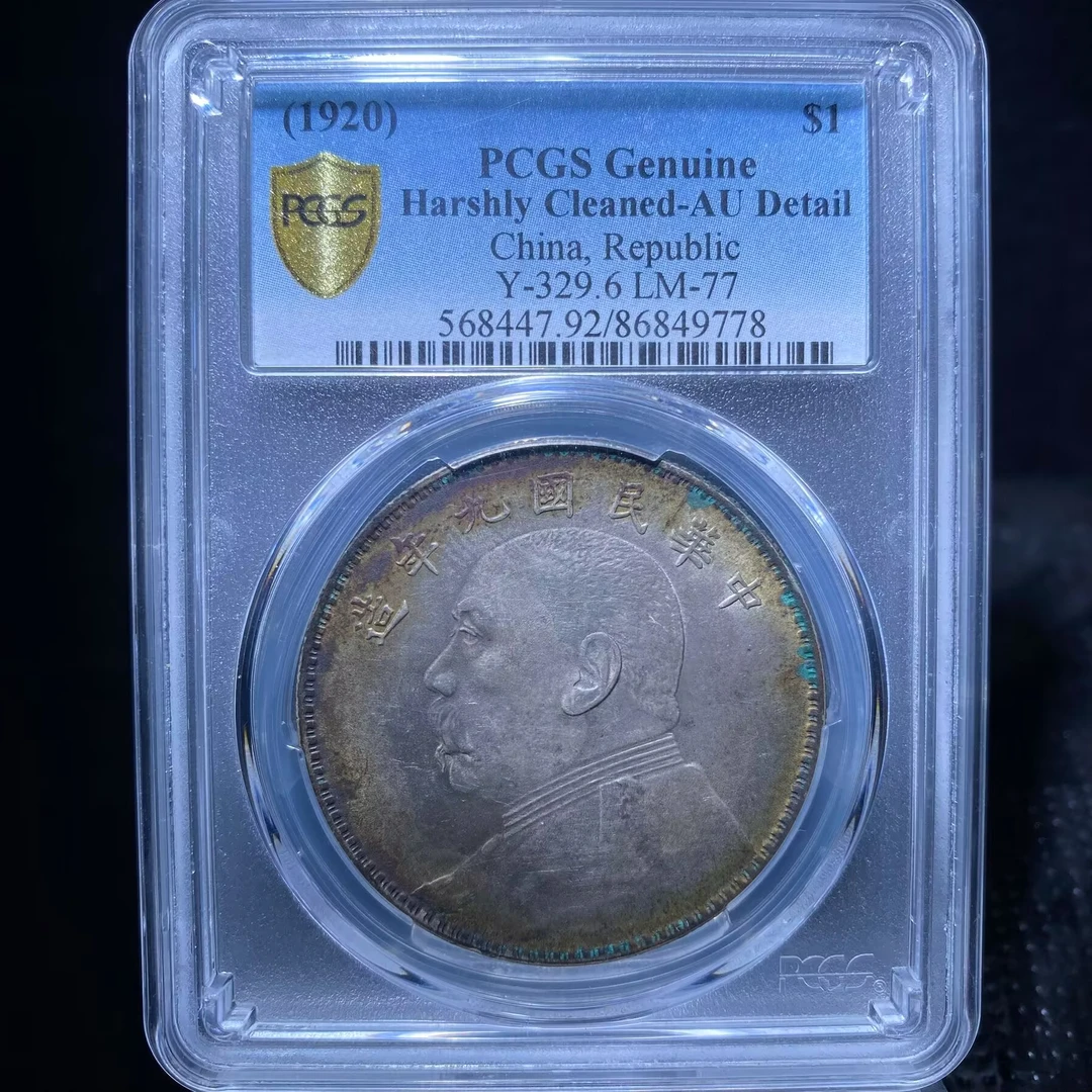 gyj 袁世凯银币 9778