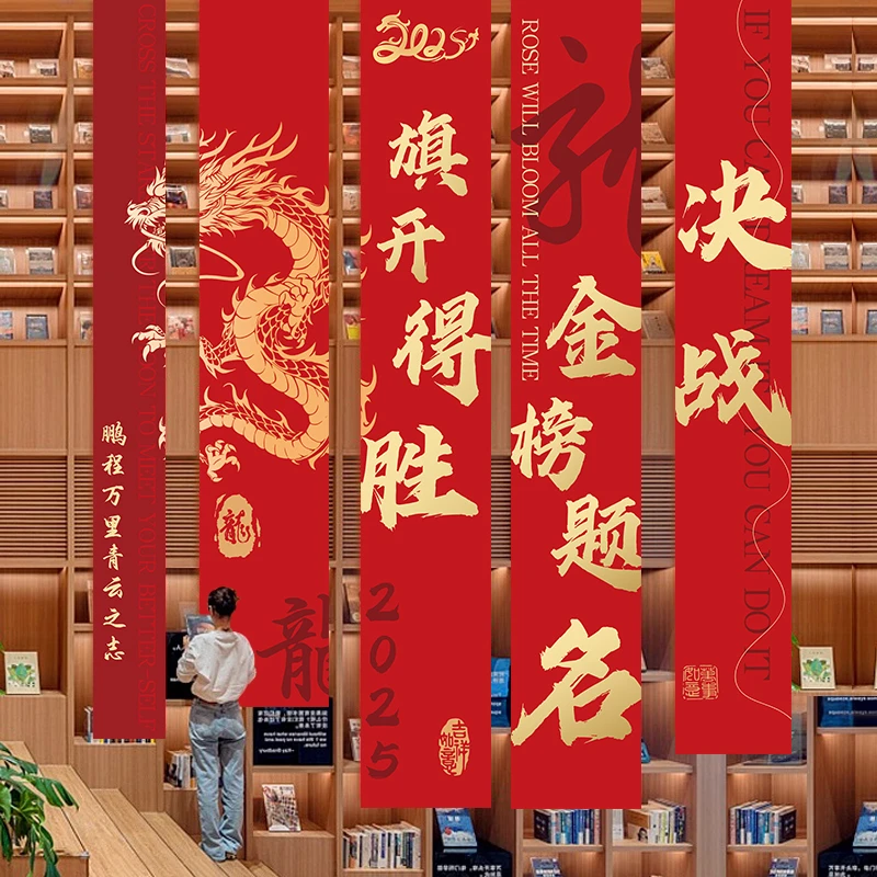 中考高考氛围布置装饰挂布教室励志加油毕业金榜题名百日冲刺条幅