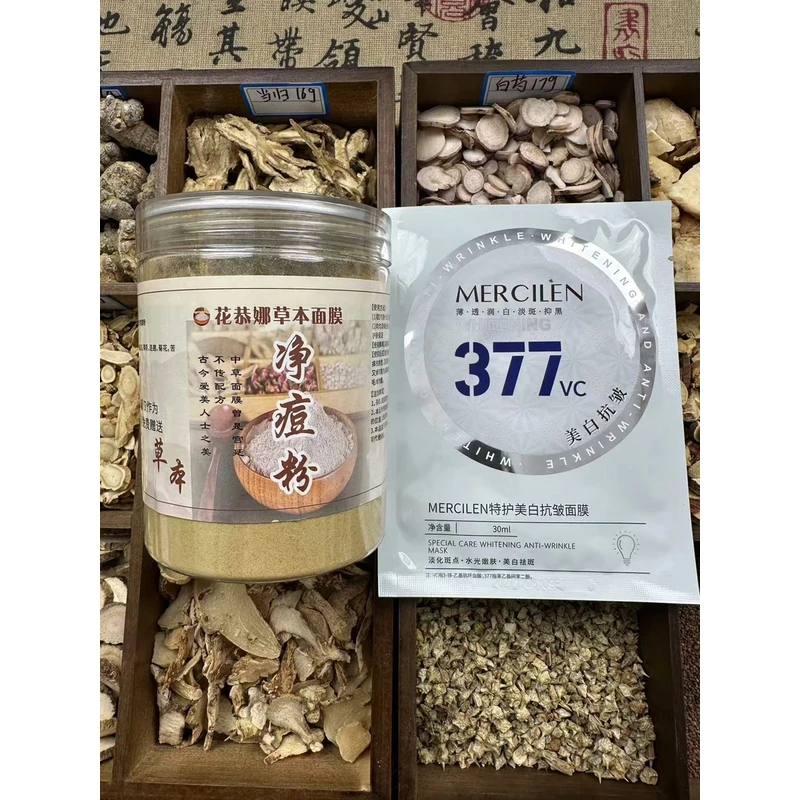 净痘粉}一精选优质中草面膜+梦希蓝美白面膜