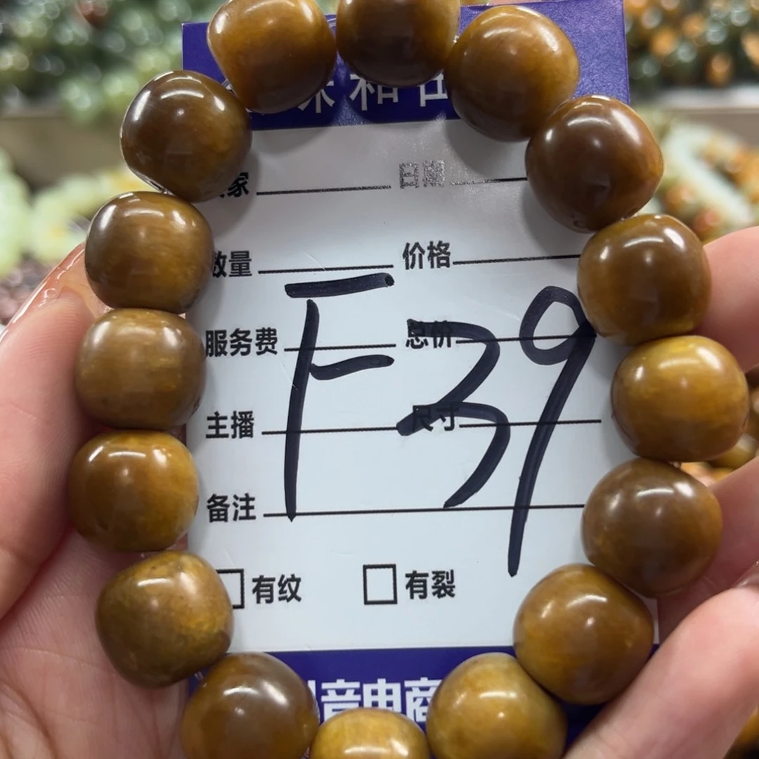 手链未镶嵌透闪石质玉