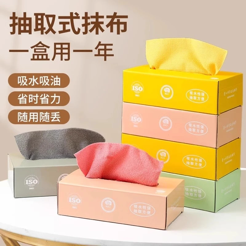 抽取式抹布厨房一次性懒人抹布干湿两用百洁布加厚可水洗洗碗布