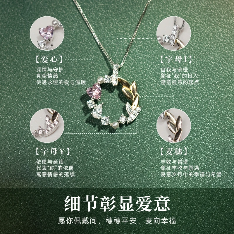 坠链均925银锆石 银项链送老婆女朋友麦穗花环岁岁有你告白礼物