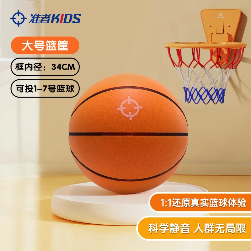 准者七号静音球儿童青少年过渡用球篮球专业训练柔软耐打实心