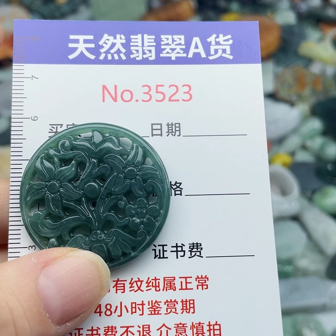 未镶嵌挂件翡翠3523