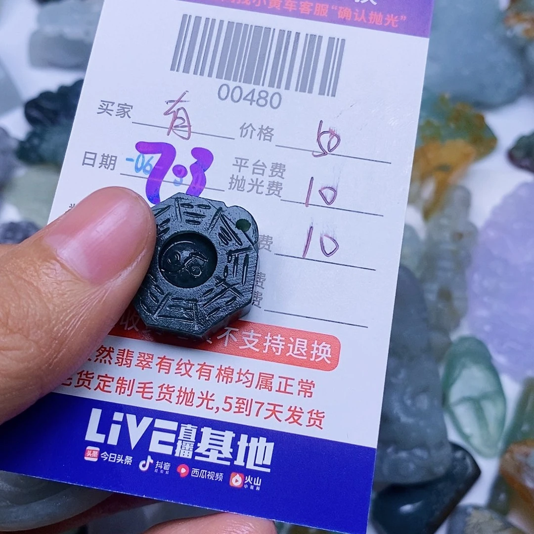 有***儿定制翡翠未镶嵌翡翠