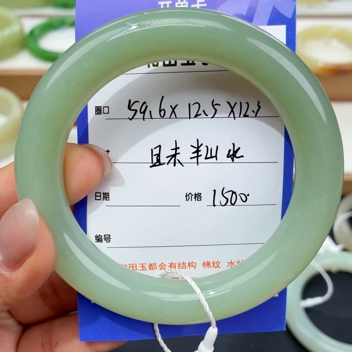 x***z和田玉未镶嵌手镯