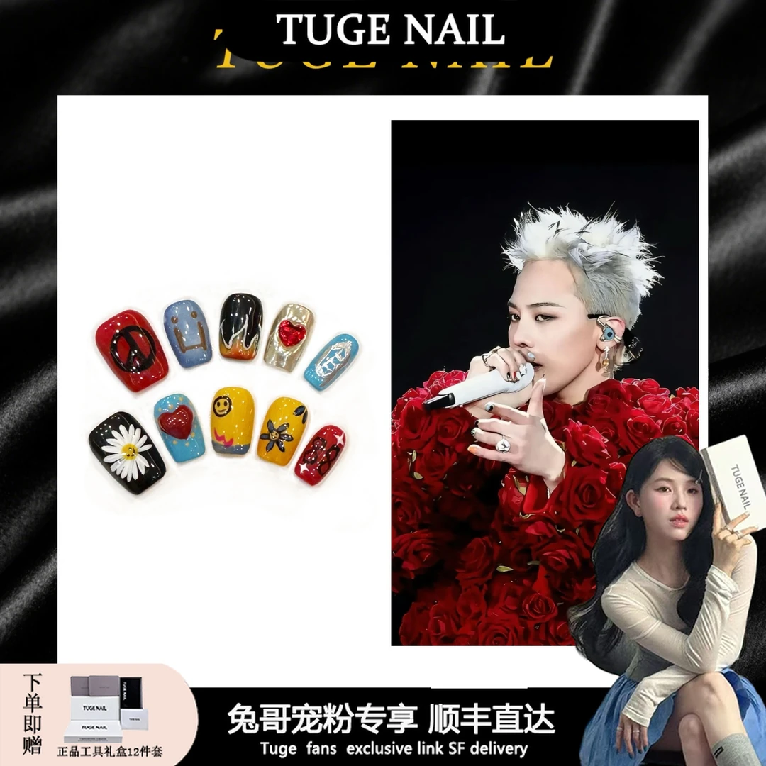 TugeNail “GD同款” 潮流时尚领跑演唱会定制版韩系穿戴甲TGN620