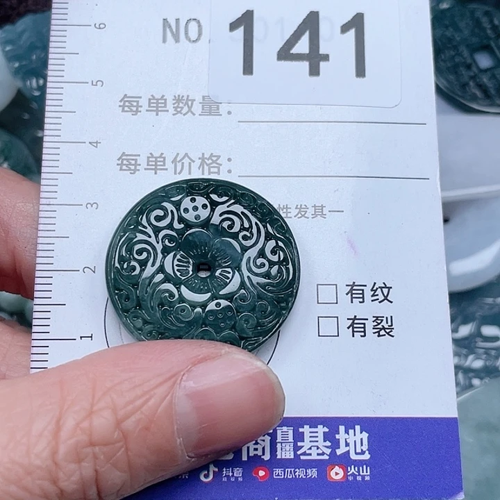 翡翠吊坠(不含链)未镶嵌