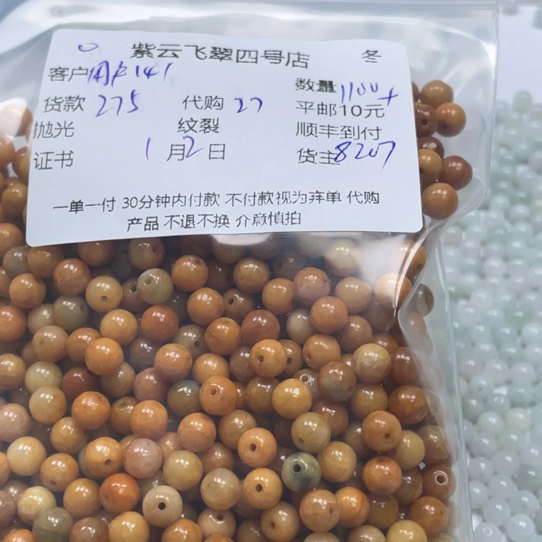 用***2翡翠散珠翡翠珠子