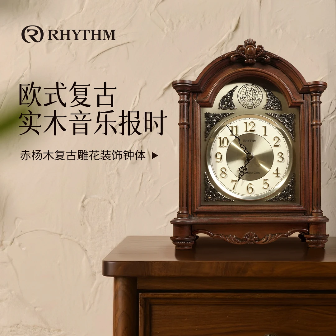 丽声欧式小座钟实木座钟卧室电视柜高端大气新中式