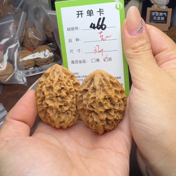 吊坠文玩核桃核桃466