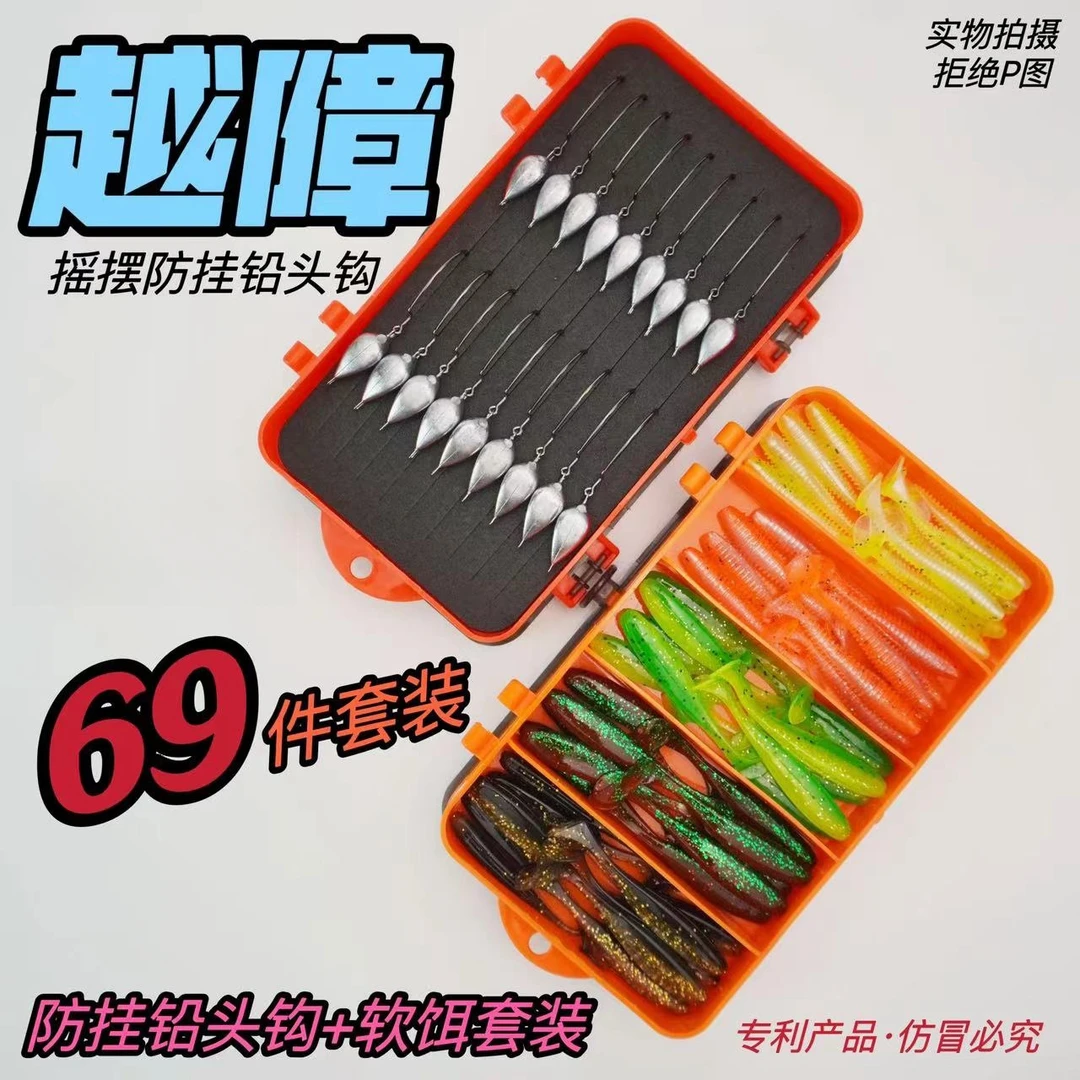 土家兄弟路亚越障铅头钩套装防挂底曲柄铅头钩路亚饵翘嘴鲈鱼鳜鱼