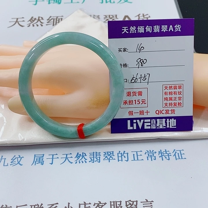 心***动未镶嵌手镯翡翠天然14