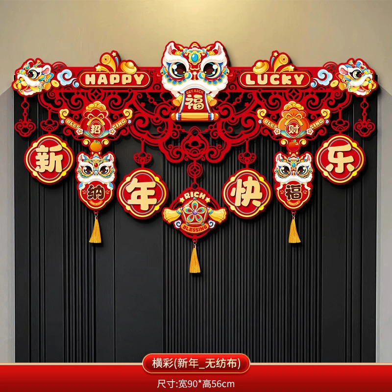 蛇年装饰拉花挂件2025新年客厅过年家用挂饰福字新年横彩新年快乐
