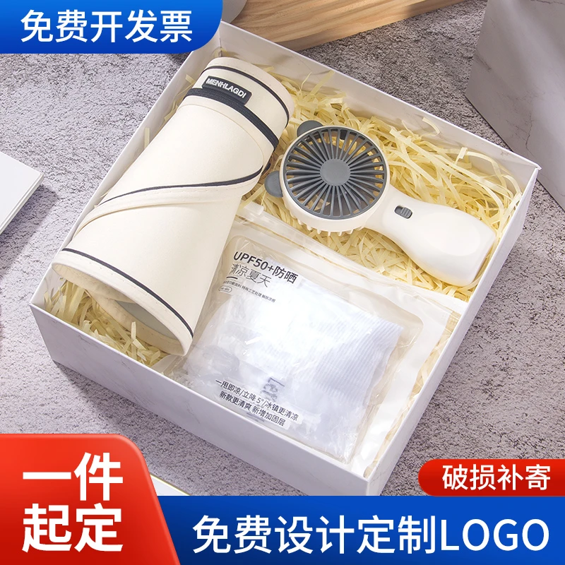 夏季公司企业团建会议风扇礼品套装商务定制礼物伴手礼