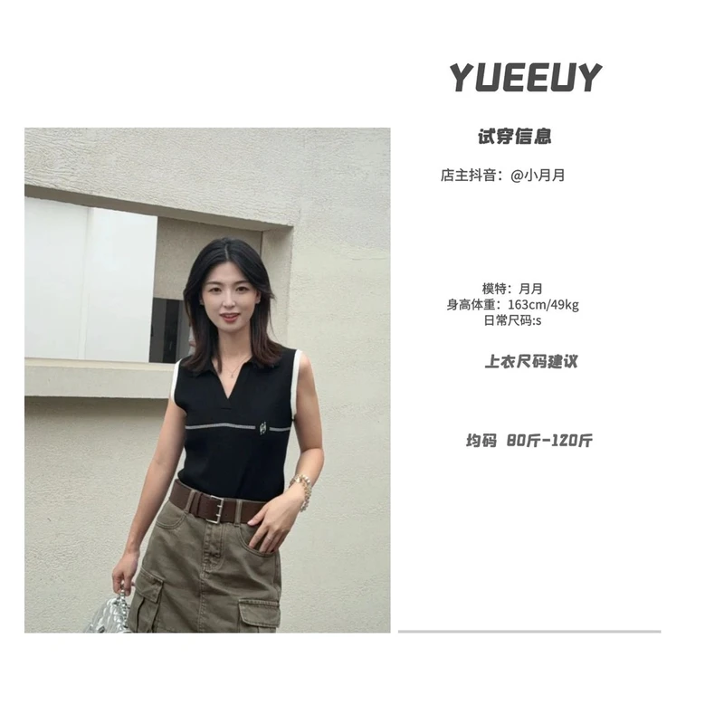 “感知自我”冰丝针织背心