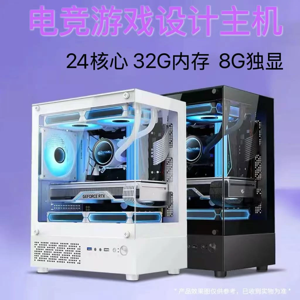 准新品  公司处理 高配24核心32G内存8G独显 电脑主机渲染3A建模