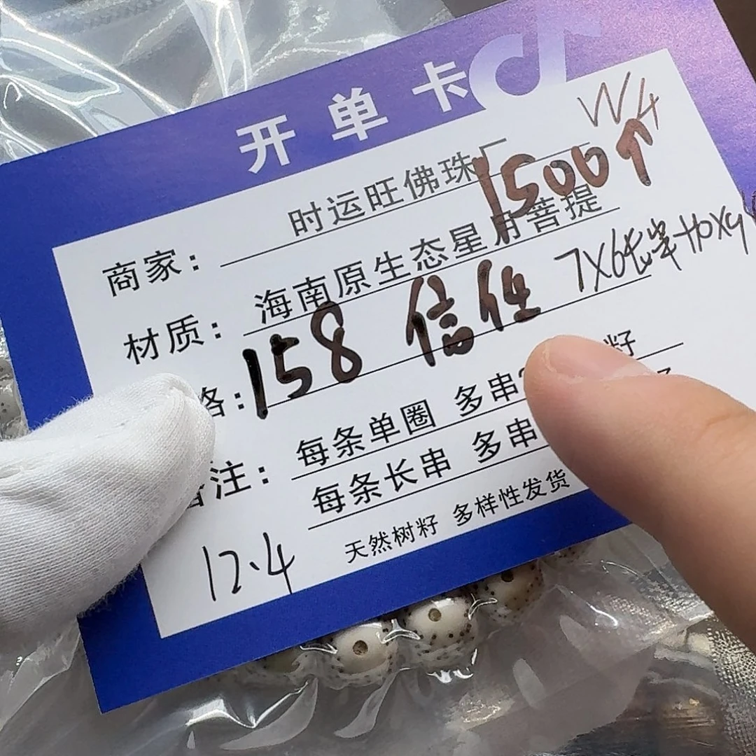 星月菩提吊坠W4
