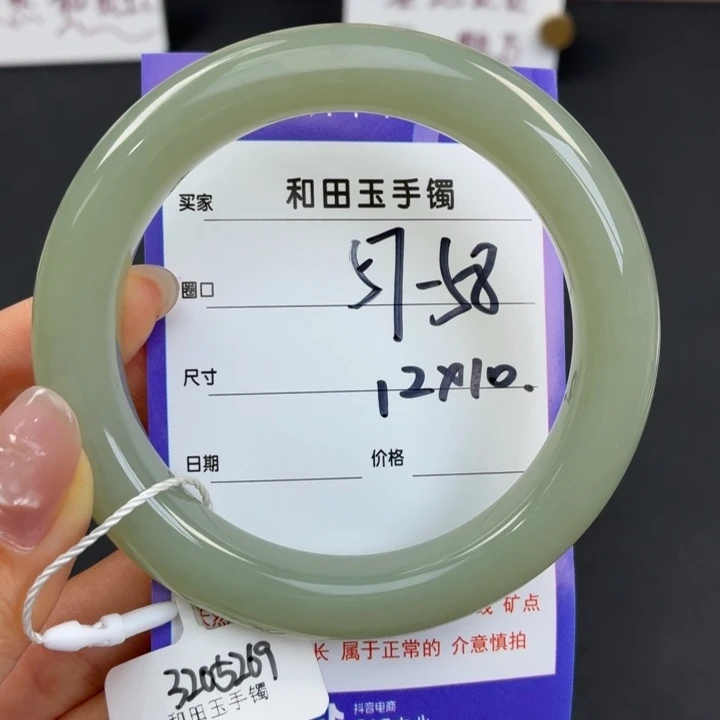 未镶嵌手镯和田玉
