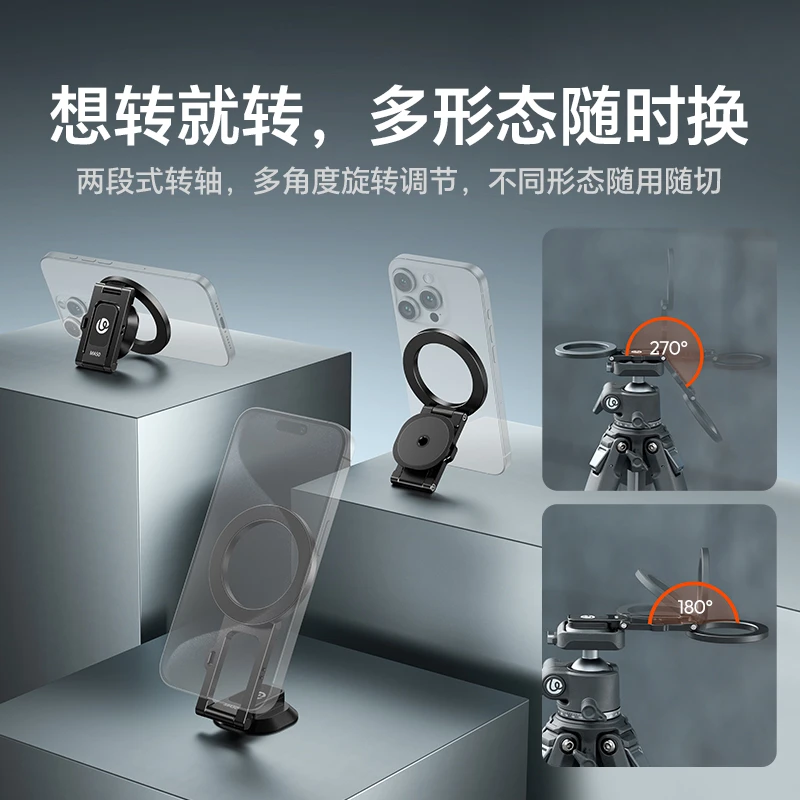 优篮子MA50 Uka磁吸手机支架iPhone磁吸折叠支架旅行便携自拍神器