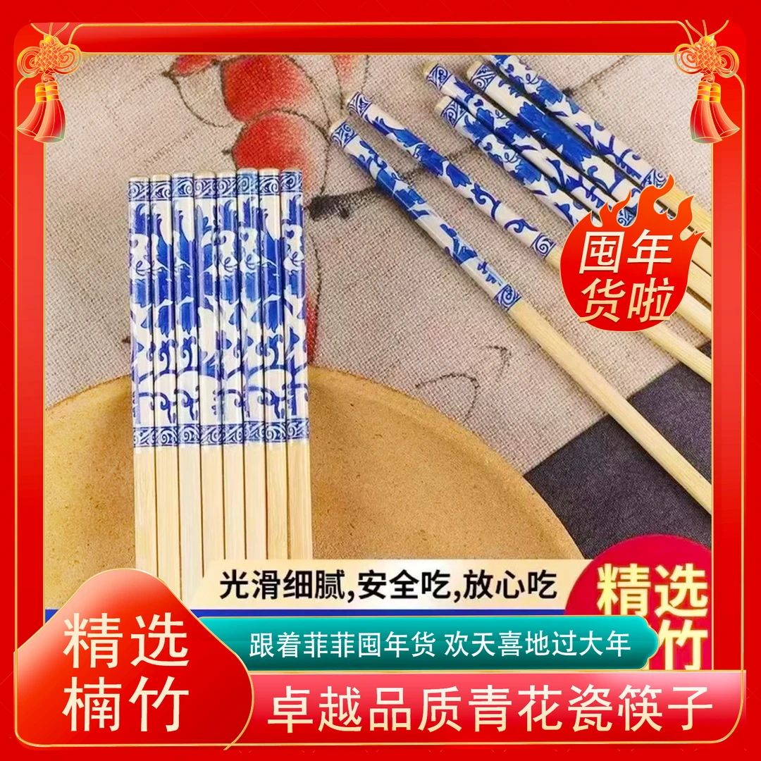 【100根】青花瓷一次性竹筷加粗高档火锅酒店细腻光滑楠竹加