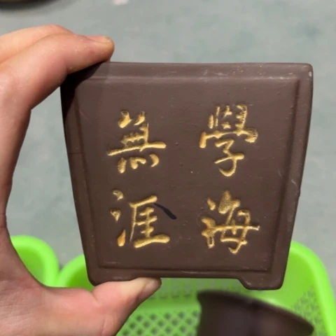 ［本产品默认微瑕品介意慎拍］9×9