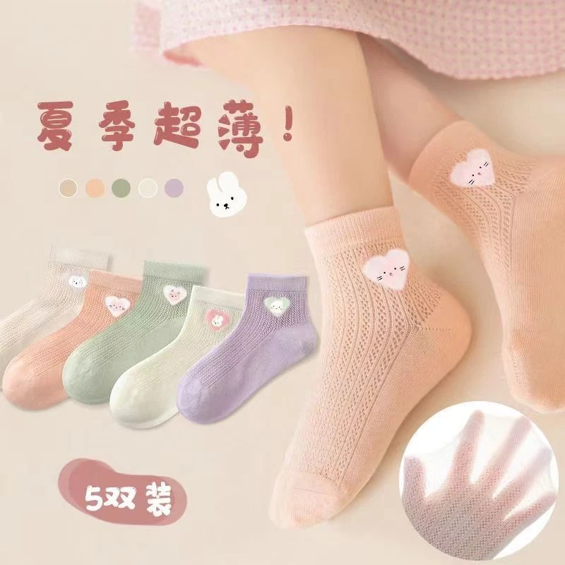 女童袜子夏季薄款网眼袜宝宝透气儿童袜中大童防臭吸汗中筒袜
