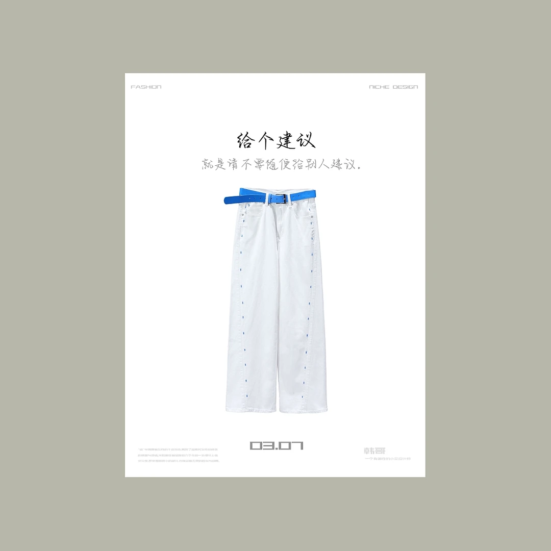 【韩哥女装】设计师高定面料欧货小众轻米白色直筒阔版休闲裤6713