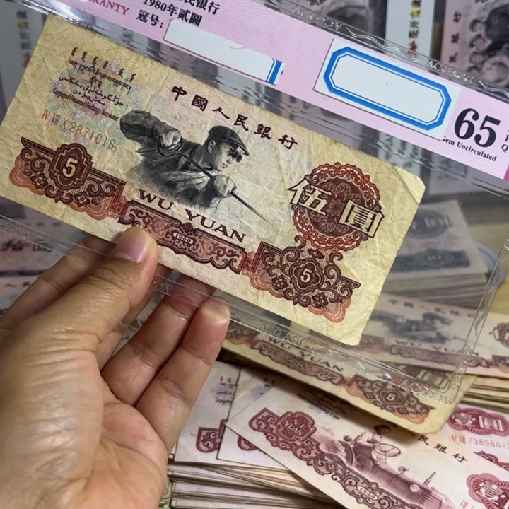 退市钱币流通品1张
