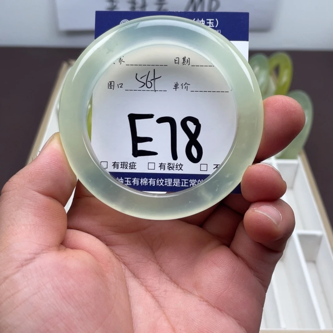 岫玉未镶嵌手镯手镯