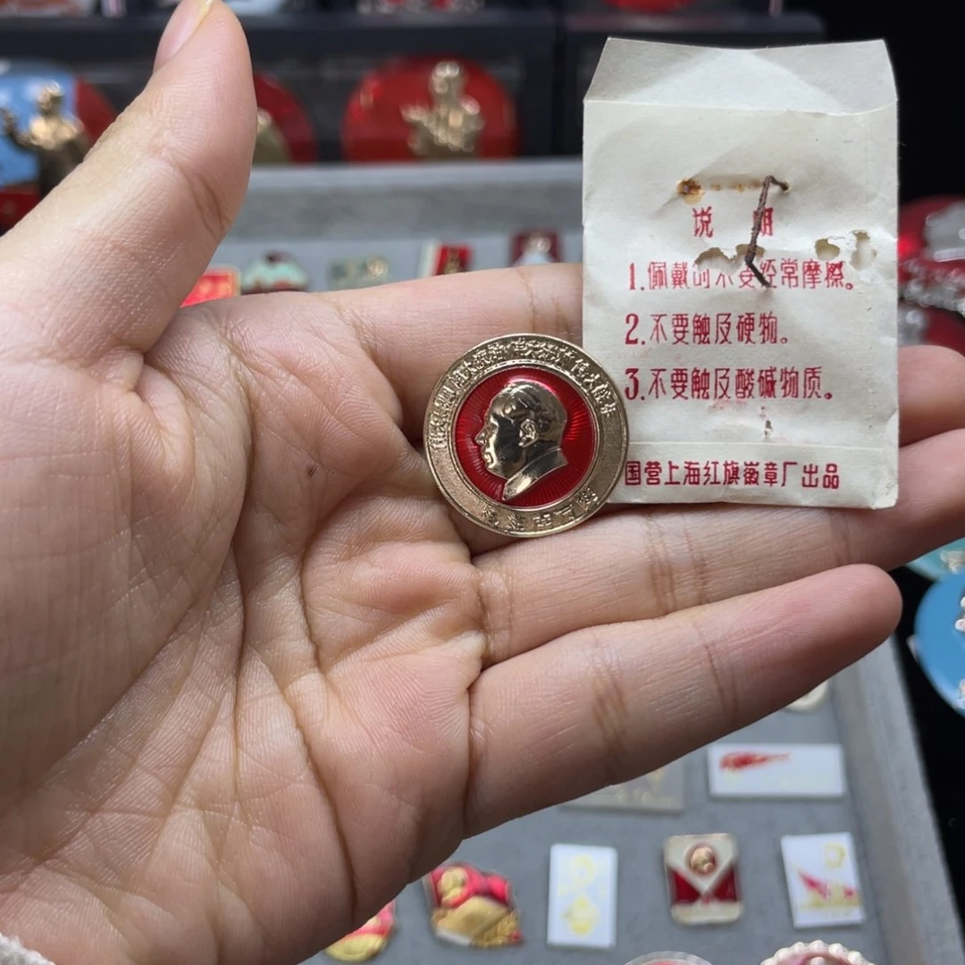 其他普通金属繁**眞红色收藏小章