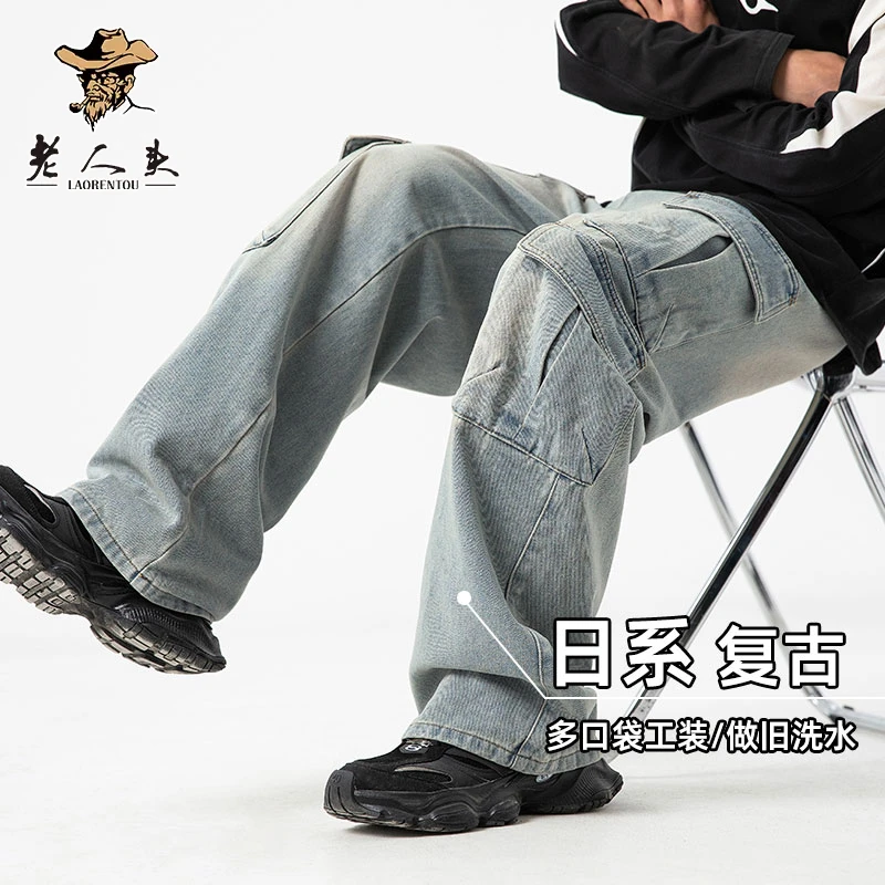 LAORENTOU/老人头美式复古高街工装牛仔裤男生春秋季宽松阔腿长裤