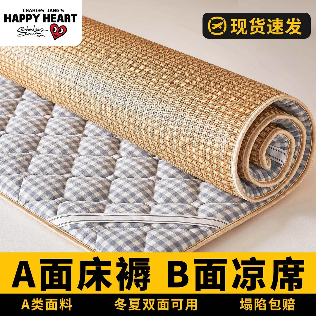 凉席床垫地铺床褥2025新款家用藤席草席子学生宿舍单人床垫子达人