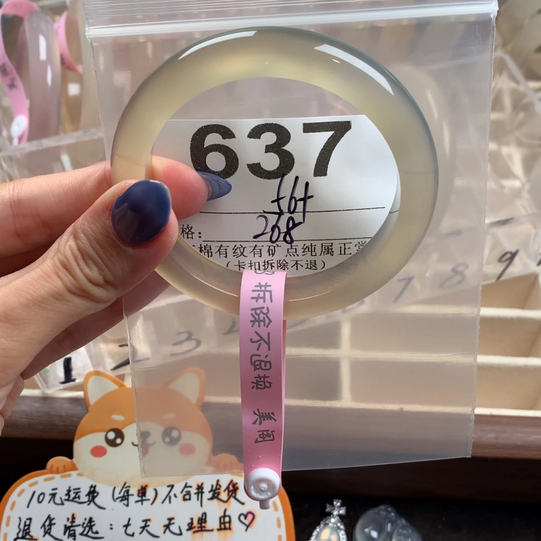 珊***珊玛瑙/玉髓未镶嵌手镯637