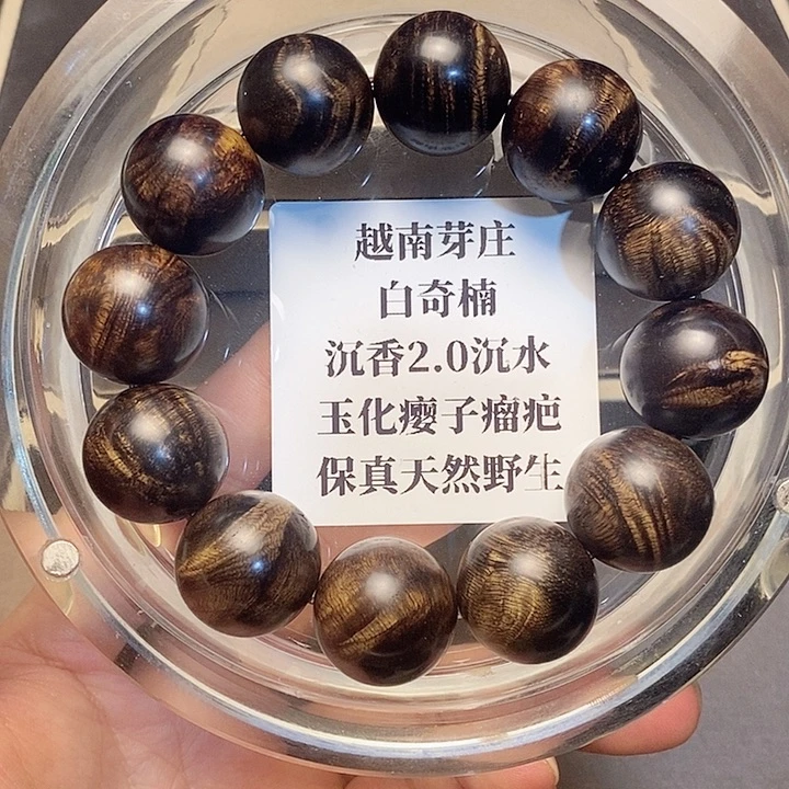 沉香沉香碎屑大*越南芽庄白奇楠瘤疤2.0沉水