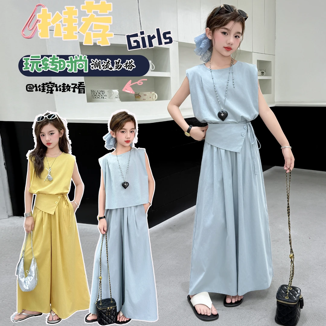 女童极简风套装2025新款韩版时尚纯色显瘦阔腿裤套装气质休闲夏季
