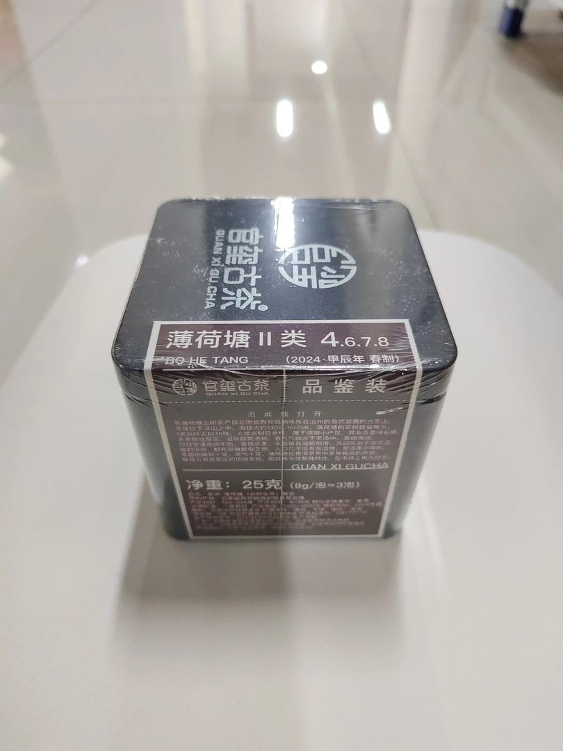 官玺 薄荷塘二类2024年春25g/盒