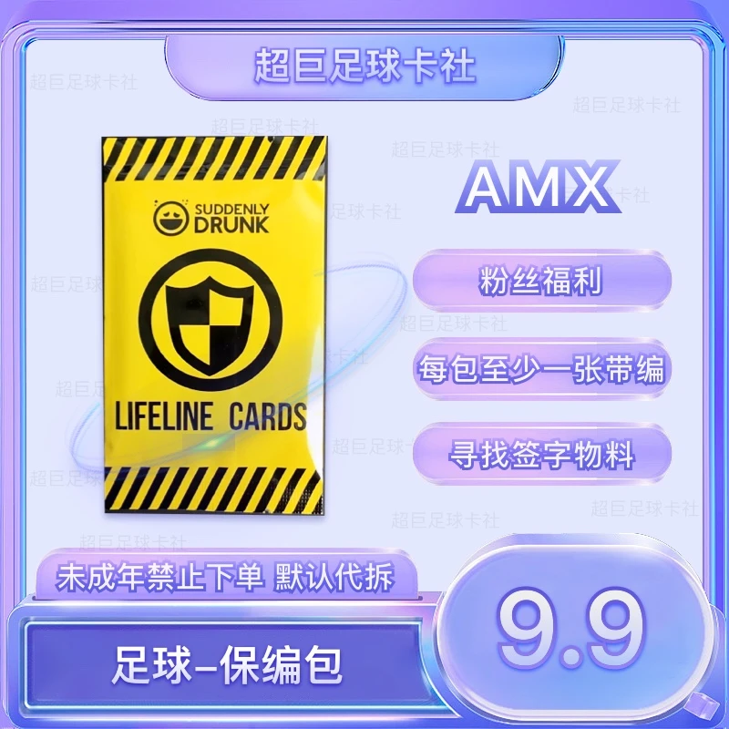 【保带编包】正版足球球星卡 (未成年人禁止下单)