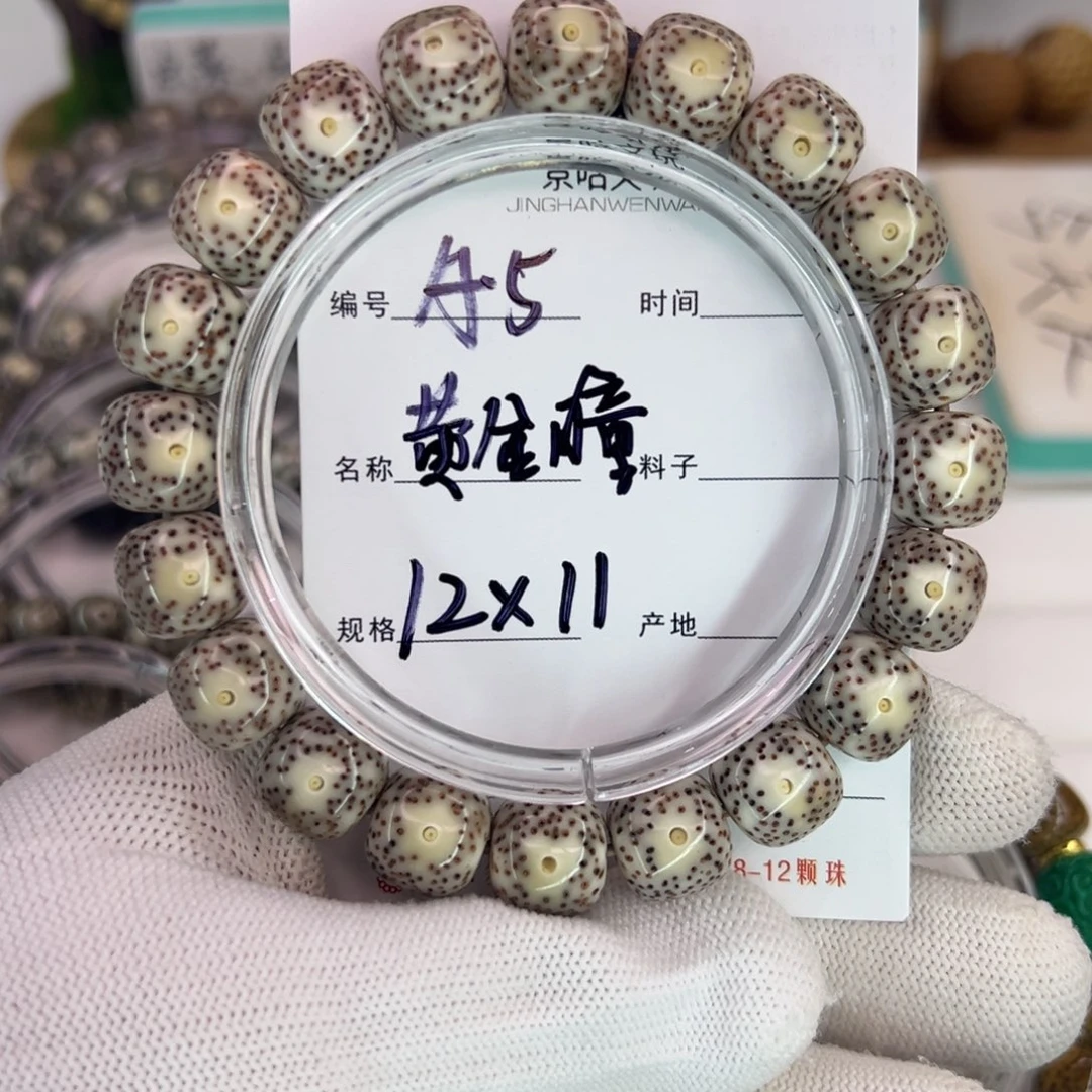 吊坠星月菩提黄金瞳