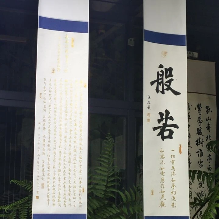 《张亦秋书法作品经》